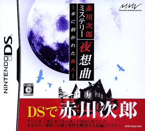 Akagi DS box art for Nintendo DS